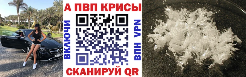 A-PVP Соль  Магас 