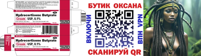 купить закладку  Магас  БУТИРАТ BDO 33% 