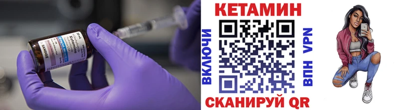 Кетамин ketamine  МЕГА ONION  Магас 