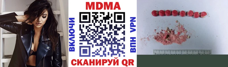 купить наркотики сайты  Магас  МДМА кристаллы 