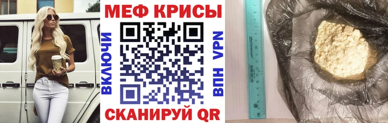 МЯУ-МЯУ мука  купить наркотик  Магас 