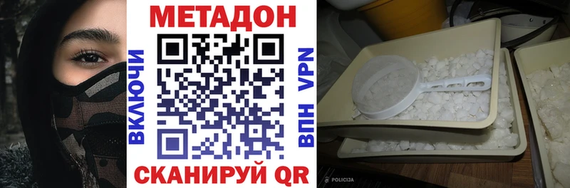 Метадон methadone  Магас 
