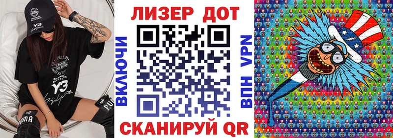 Марки 25I-NBOMe 1,8мг  Магас 